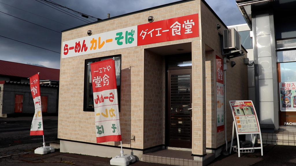 今どきね ワンコインでラーメンが食べられる食堂を発見 誰でも入れる ダイエー食堂 へ 旭川市 裸電球ぶら下げて