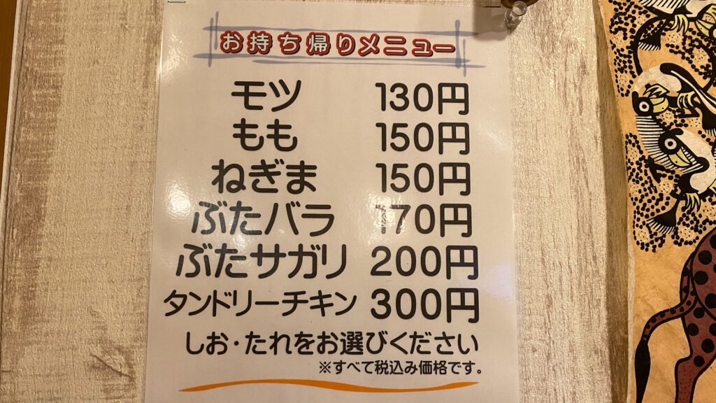 ぐおぉ 気になる店名 住宅街で見つけた 斉藤 で持ち帰り焼鳥だ 裸電球ぶら下げて