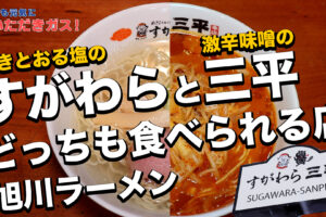 最強からあげの店 だけど独自ルールあり とりせん は勉強してから行こう 旭川市 裸電球ぶら下げて